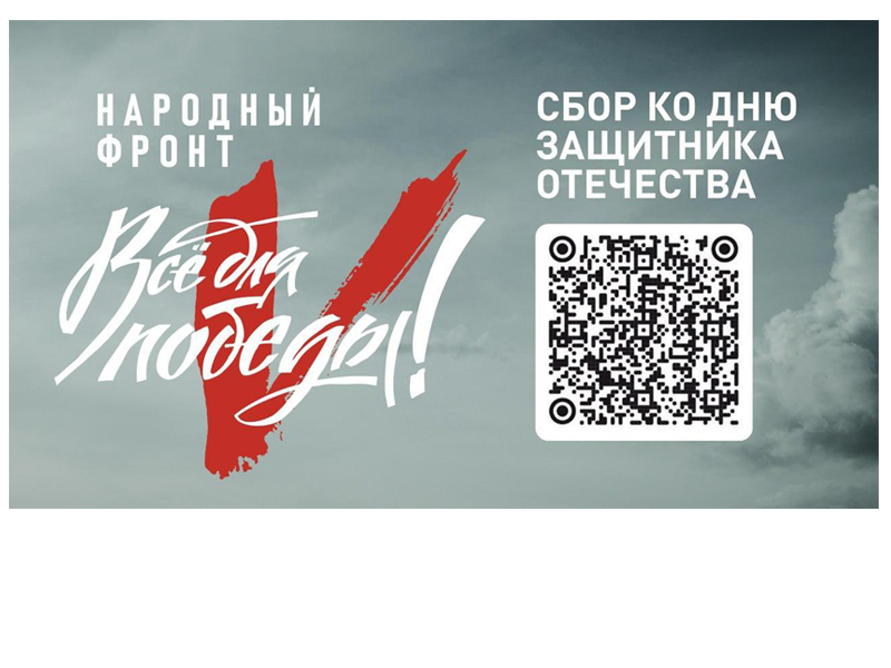 Благотворительный марофон.