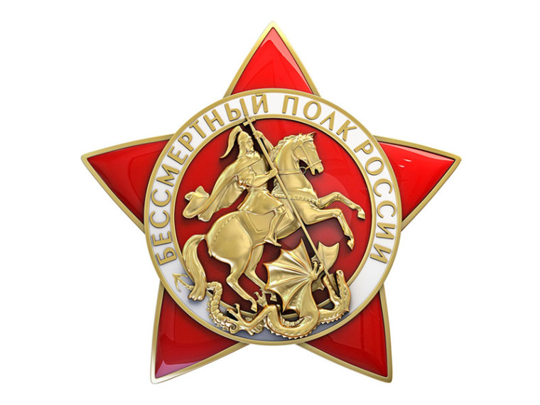 Бессмертный полк 9 мая! Пусть наши герои будут с нами!. Бессмертный полк 9 мая! Пусть наши герои будут с нами!.